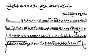 دعای حرز امام جواد (ع)