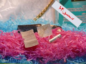 حرز امام جواد (ع) + دعای گشایش روزی امام علی(ع)