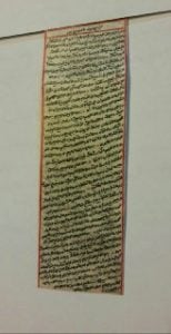 حرز 14 معصوم دستنویس روی پوست گوسفند