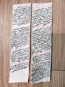 دعای هفت هیکل روی پوست